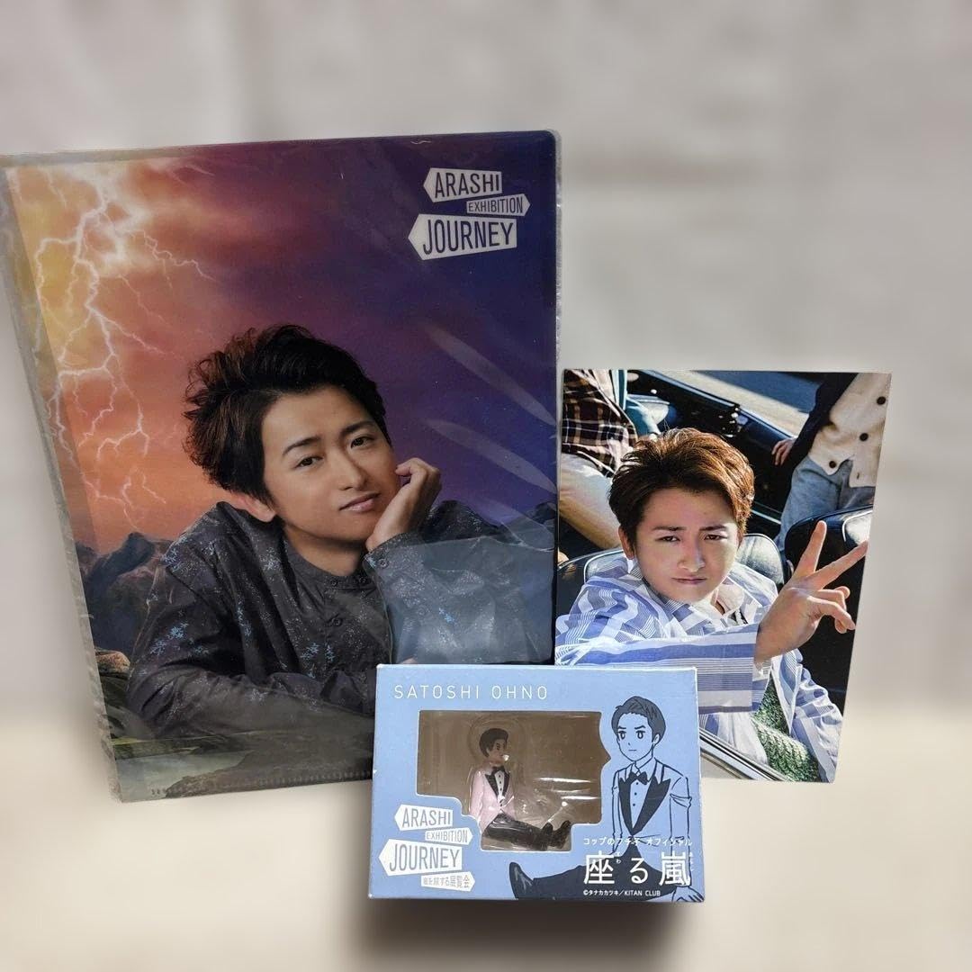 Amazon.co.jp: 嵐を旅する展覧会 座る嵐 大野智 クリアファイル ポスト